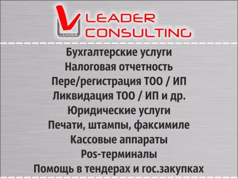 Бухгалтерские и юридические услуги, фотография 4