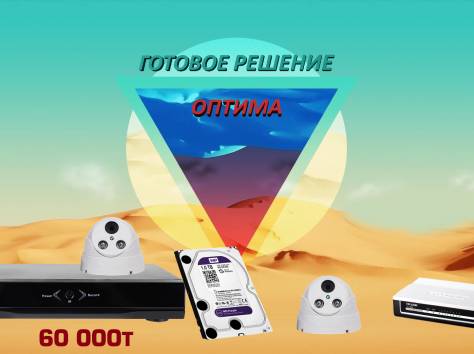 IP видеонаблюдение! Продажа, монтаж, обслуживание., фотография 1