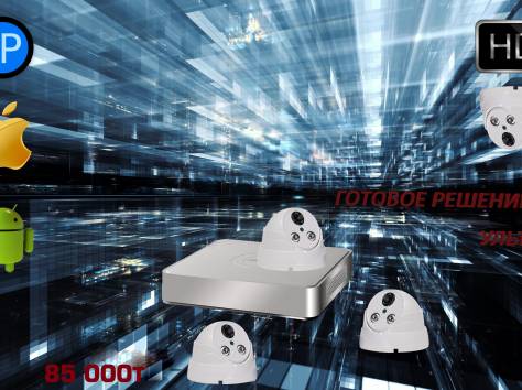 IP видеонаблюдение! Продажа, монтаж, обслуживание., фотография 2