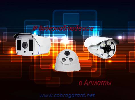 IP видеонаблюдение! Продажа, монтаж, обслуживание., фотография 5