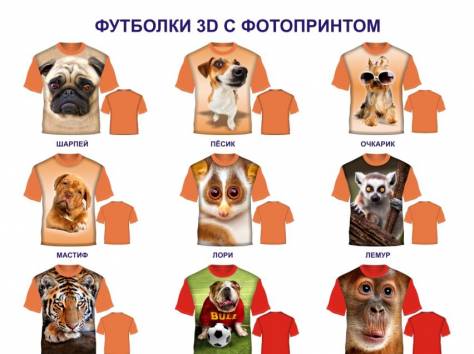 Футболки с 3D рисунком, фотография 1