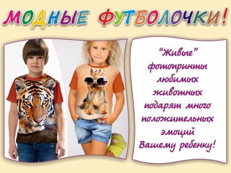 Футболки с 3D рисунком, фотография 2