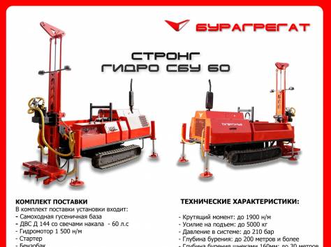 УРБ 2А2,Сваекруты, буровые установки., фотография 1