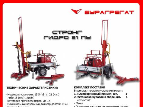 УРБ 2А2,Сваекруты, буровые установки., фотография 3