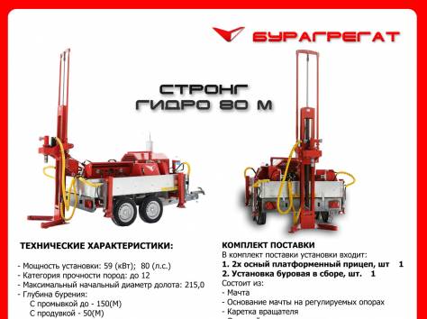 УРБ 2А2,Сваекруты, буровые установки., фотография 4