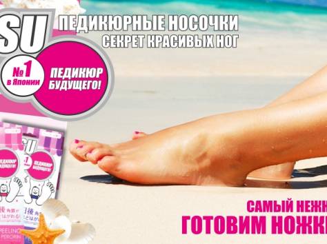 Педикюрные носочки SOSU, фотография 3