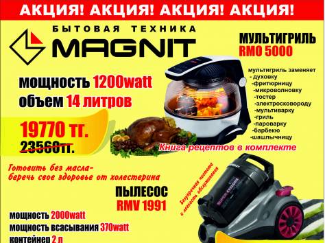 акция! новинки, фотография 1