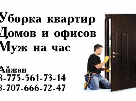    генеральная уборка, фотография 1