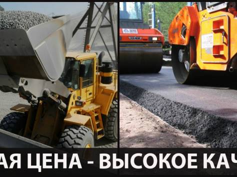 Актюбинский щебень – ДЕШЕВО, КАЧЕСТВЕННО, БЫСТРО!, фотография 2