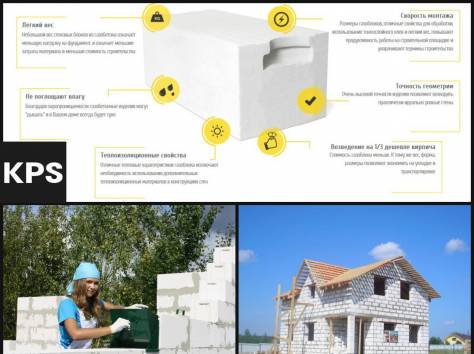 Автоклавные газоблоки паз-гребень – БЫСТРО, ДОСТУПНО, КАЧЕСТВЕННО, фотография 1
