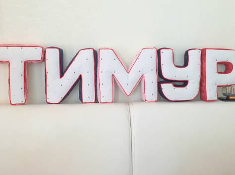 Мягкие буквы на заказ в Астане, фотография 6