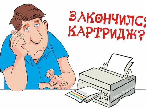 PC Service Plus заправка картриджей , фотография 1