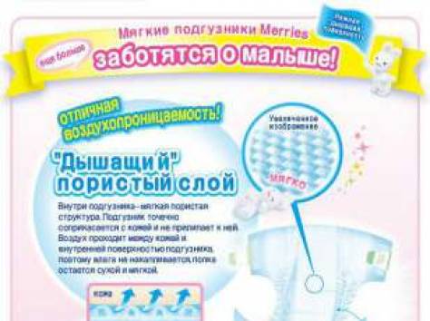 Японские оригинальные подгузники Moony Merries за 3900тг с доставкой, фотография 2