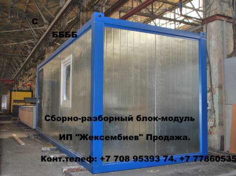 Контейнер под жилье. Блок модуль сборно -разборный под жилье. Дачникам., фотография 7