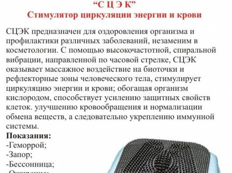 СЦЭК, фотография 1