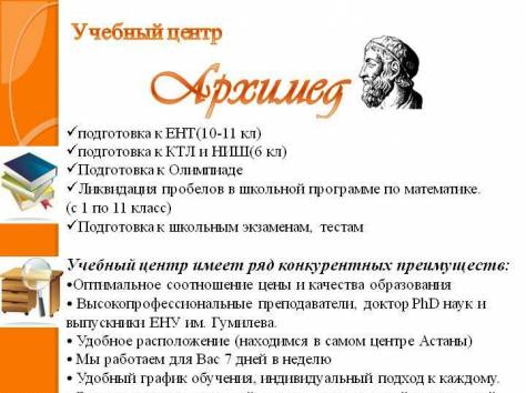 Учебный центр Архимед, фотография 3
