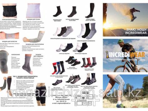 BISON. Лечение артроза в Алматы. Артроз конечностей и суставов, фотография 1