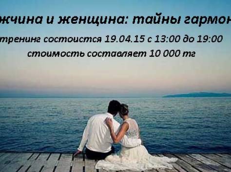 тренинг, фотография 1