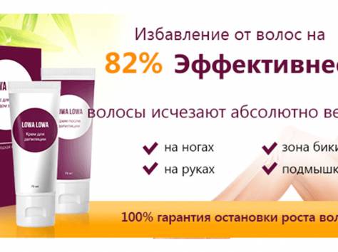 Крем для депиляции + крем для остановки роста волос, фотография 1