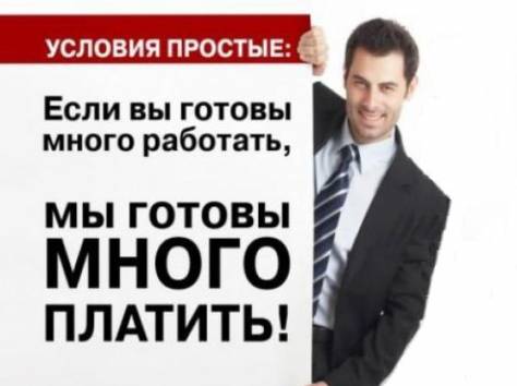 Менеджер по продажам, фотография 1