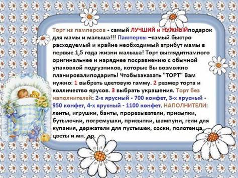 Торты из памперсов.Бейби букеты, фотография 2