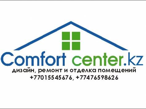 Ремонт, разработка дизайна квартир, домов, офисов , фотография 11