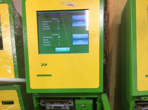 Бинго  терминал, фотография 1