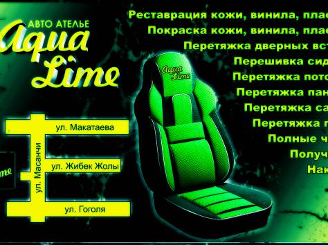 Швея в автоателье, фотография 1