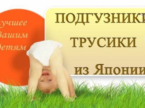 Японские подгузники Moony со склада в г.Алматы, фотография 2