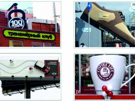 Изготовление объемных рекламных фигур, фотография 1