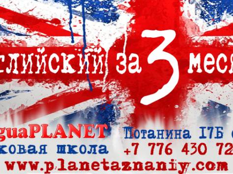 ИНТЕНСИВНЫЙ курс английского языка!!!САМАЯ НИЗКАЯ ЦЕНА в городе!, фотография 1