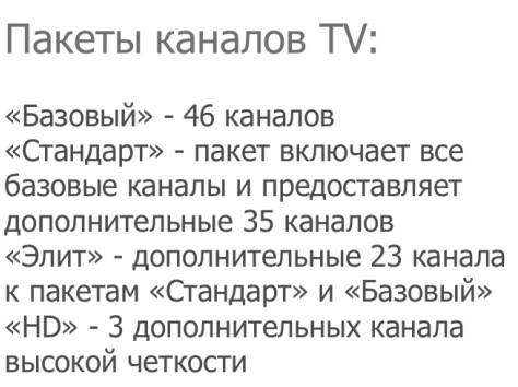 Отау тв, фотография 2