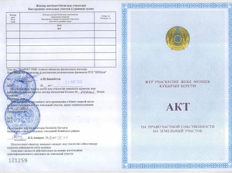 продам в рассрочку зем участки, фотография 2