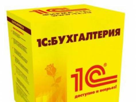 Программа 1С:Бухгалетрия 8 для Казахстана, фотография 1