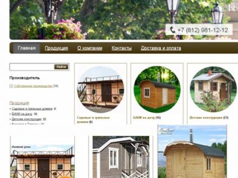 Готовый сайт или интернет-магазин, фотография 1