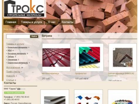 Готовый сайт или интернет-магазин, фотография 5