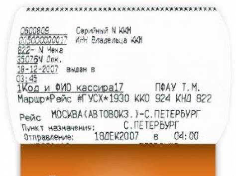 Реклама на чековой ленте, фотография 1