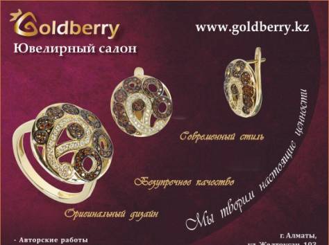 Ювелирный салон, фотография 1