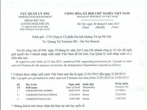 Виза во Вьетнам, фотография 1