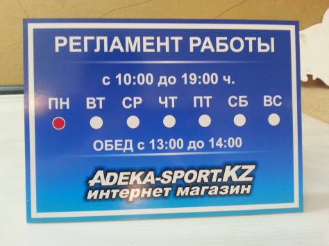 Таблички, фотография 3