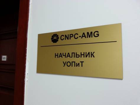 Таблички, фотография 4