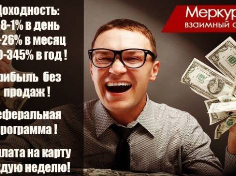 Меркурий, фотография 1