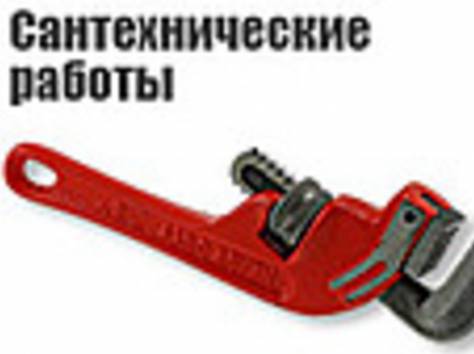 Услуги Сантехника., фотография 1