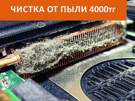 Ремонт ноутбуков Алматы, фотография 1