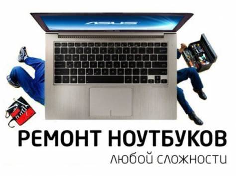 Ремонт ноутбуков Алматы, фотография 5