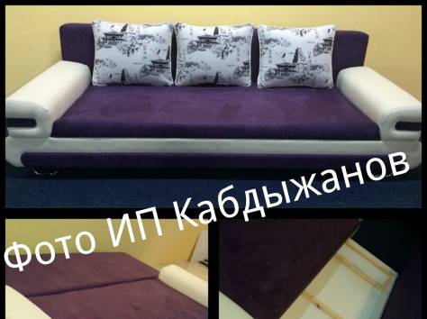 Раскладные диваны 