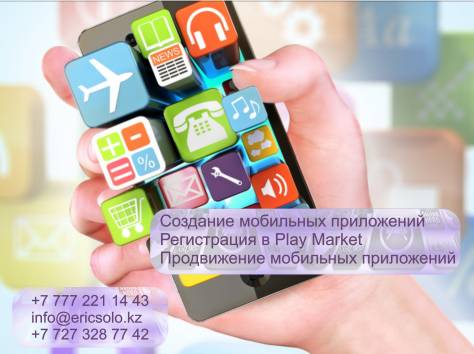 Разработка Мобильных приложений, фотография 1