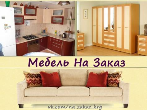 Кухонные гарнитуры на заказ, фотография 1