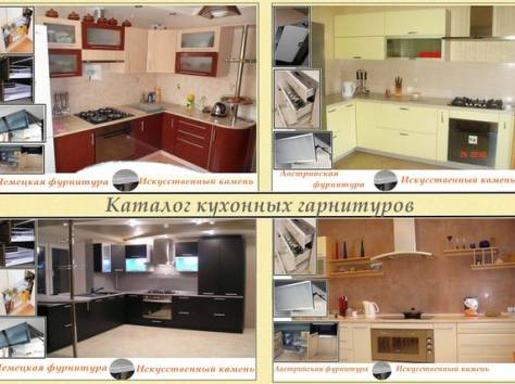 Кухонные гарнитуры на заказ, фотография 2