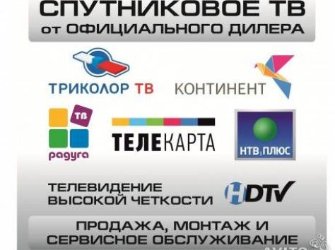 Спутниковое ТВ, видеонаблюдение, аудио-видео домофоны и многое другое..., фотография 4